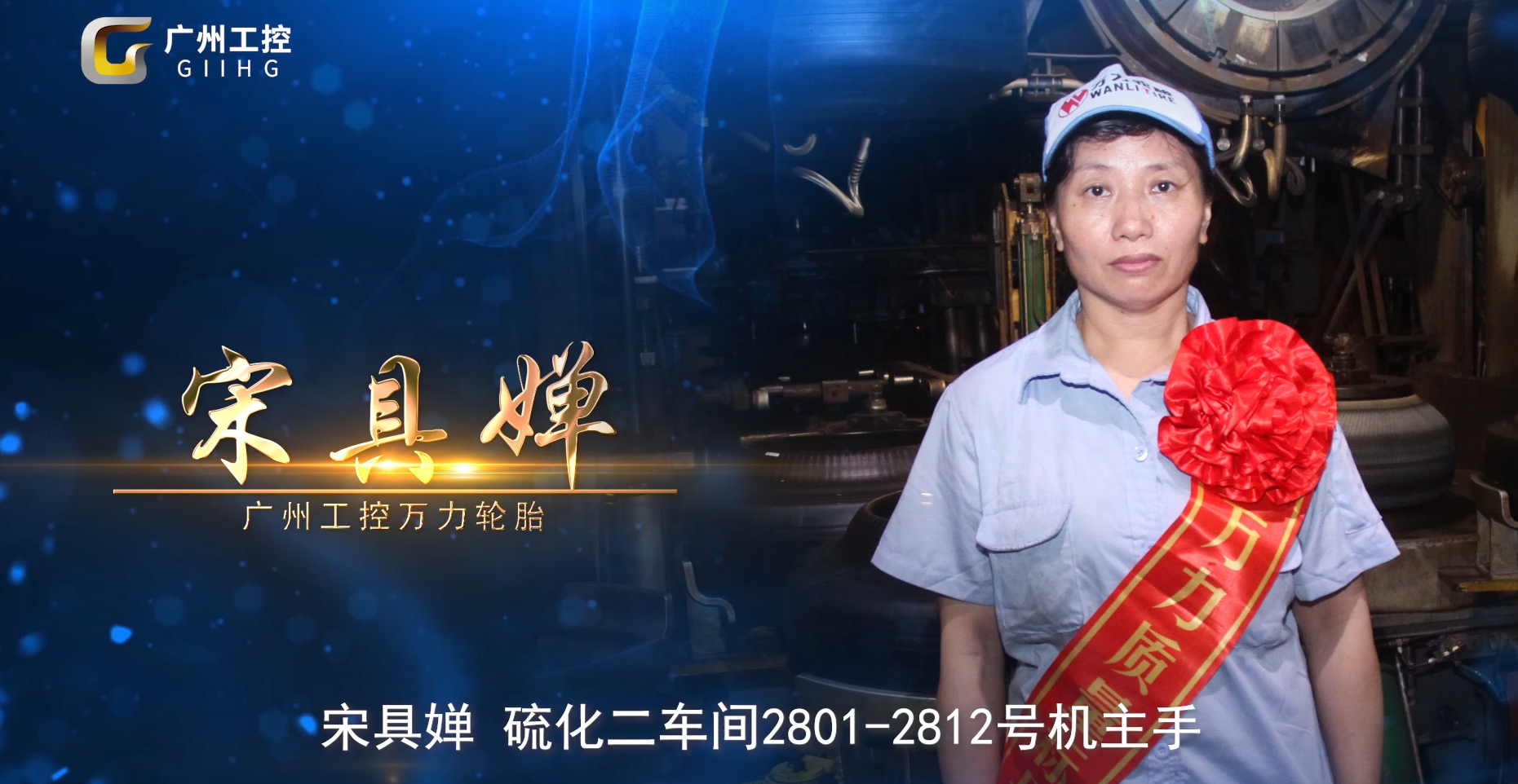 工控集团封面图